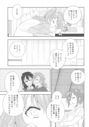 Super Osananajimi Lovers! Page #23