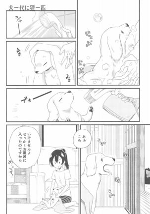 Super Osananajimi Lovers! Page #108
