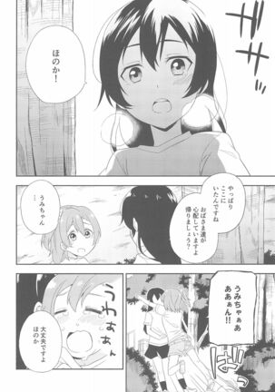 Super Osananajimi Lovers! Page #64