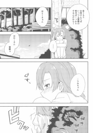 Super Osananajimi Lovers! Page #63