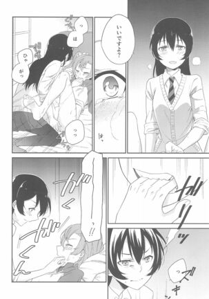 Super Osananajimi Lovers! Page #194