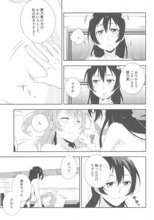 Super Osananajimi Lovers! Page #75