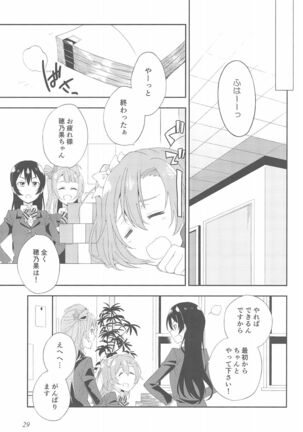 Super Osananajimi Lovers! Page #33