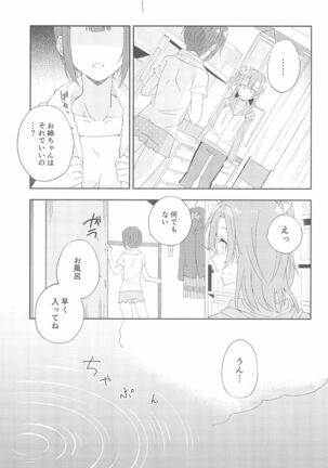 Super Osananajimi Lovers! Page #27