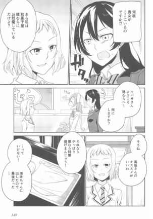 Super Osananajimi Lovers! Page #153