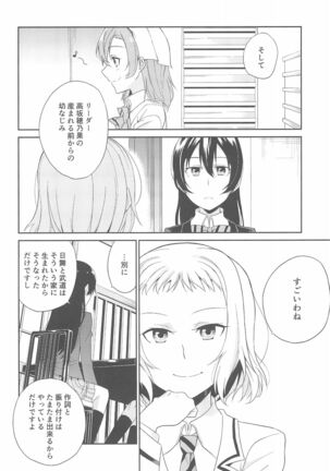 Super Osananajimi Lovers! Page #156