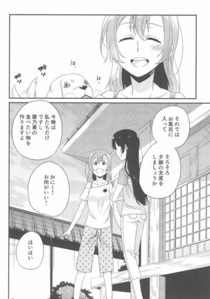 Super Osananajimi Lovers! Page #116