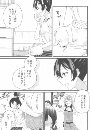 Super Osananajimi Lovers! Page #109