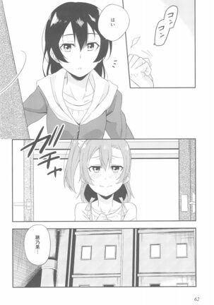 Super Osananajimi Lovers! Page #66