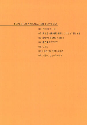 Super Osananajimi Lovers! Page #214