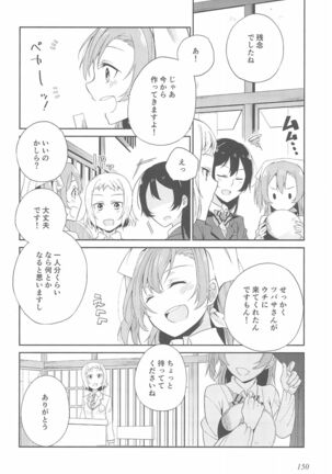 Super Osananajimi Lovers! Page #154
