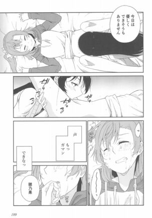 Super Osananajimi Lovers! Page #193
