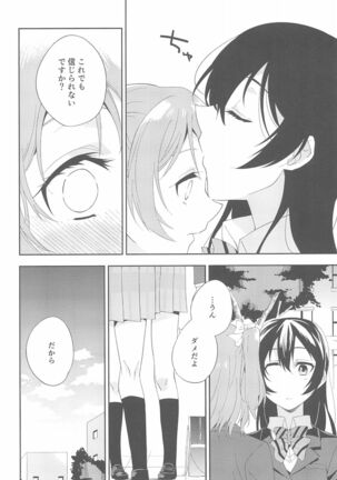 Super Osananajimi Lovers! Page #56