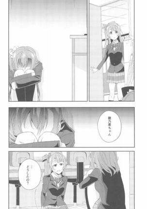 Super Osananajimi Lovers! Page #40