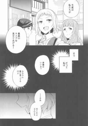 Super Osananajimi Lovers! Page #181