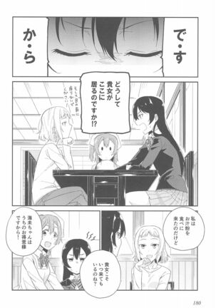 Super Osananajimi Lovers! Page #184