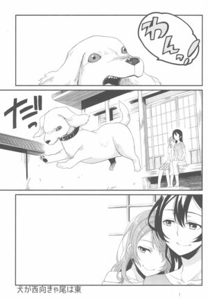 Super Osananajimi Lovers! Page #111