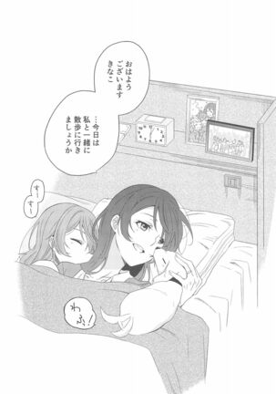 Super Osananajimi Lovers! Page #107