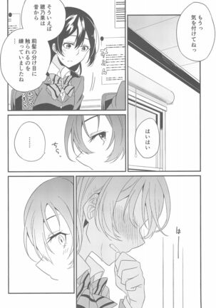 Super Osananajimi Lovers! Page #126