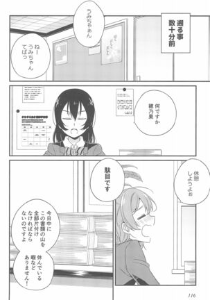 Super Osananajimi Lovers! Page #120