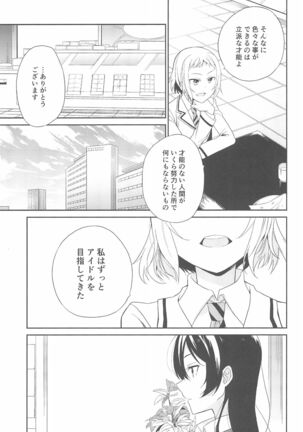 Super Osananajimi Lovers! Page #157