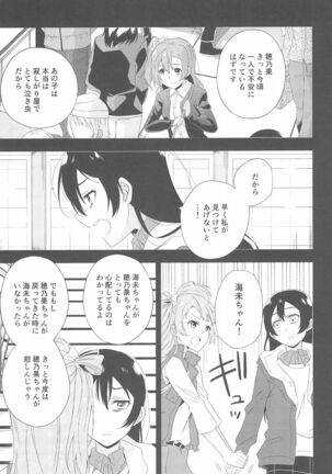 Super Osananajimi Lovers! Page #71