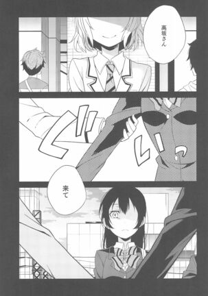 Super Osananajimi Lovers! Page #145