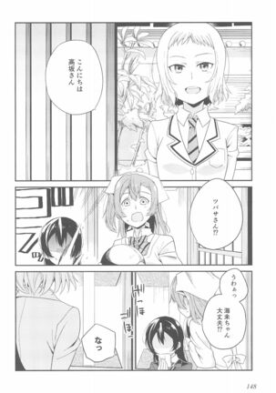 Super Osananajimi Lovers! Page #152
