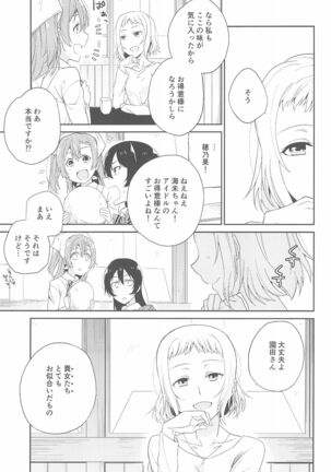 Super Osananajimi Lovers! Page #185