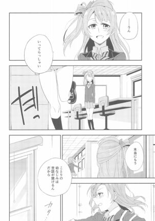 Super Osananajimi Lovers! Page #46