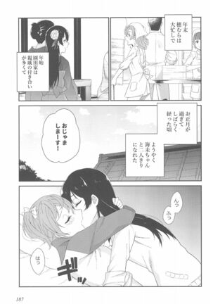 Super Osananajimi Lovers! Page #191