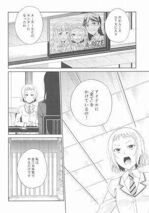 Super Osananajimi Lovers! Page #158