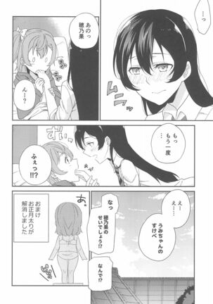 Super Osananajimi Lovers! Page #196