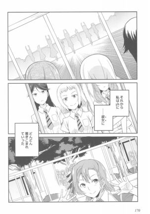 Super Osananajimi Lovers! Page #174