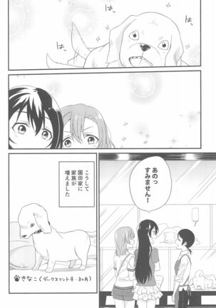 Super Osananajimi Lovers! Page #98