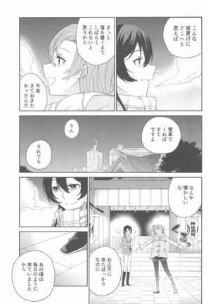 Super Osananajimi Lovers! Page #203