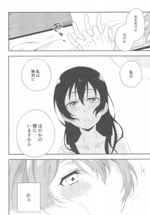 Super Osananajimi Lovers! Page #84