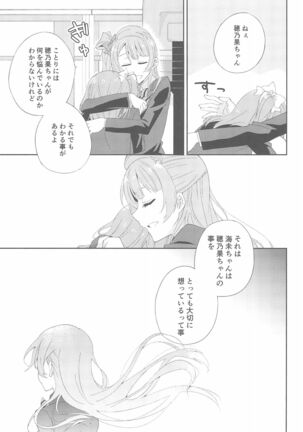 Super Osananajimi Lovers! Page #43