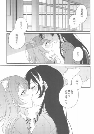Super Osananajimi Lovers! Page #131