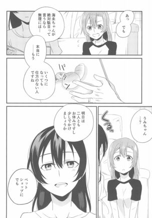 Super Osananajimi Lovers! Page #96