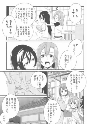Super Osananajimi Lovers! Page #95