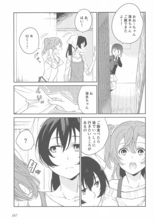 Super Osananajimi Lovers! Page #201