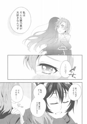 Super Osananajimi Lovers! Page #55