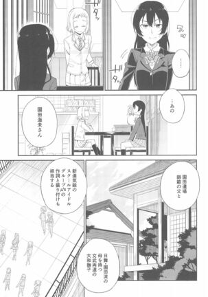 Super Osananajimi Lovers! Page #155