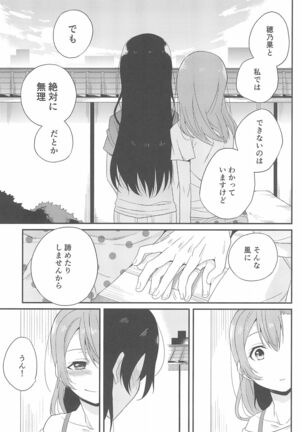 Super Osananajimi Lovers! Page #113