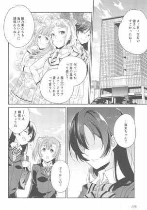 Super Osananajimi Lovers! Page #140
