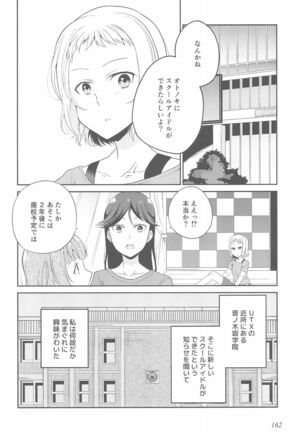 Super Osananajimi Lovers! Page #166