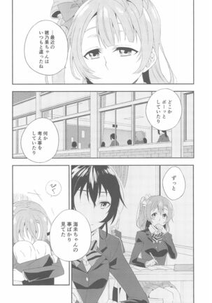 Super Osananajimi Lovers! Page #42