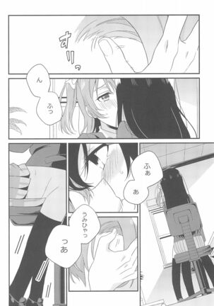 Super Osananajimi Lovers! Page #132