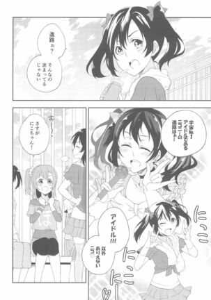 Super Osananajimi Lovers! Page #18
